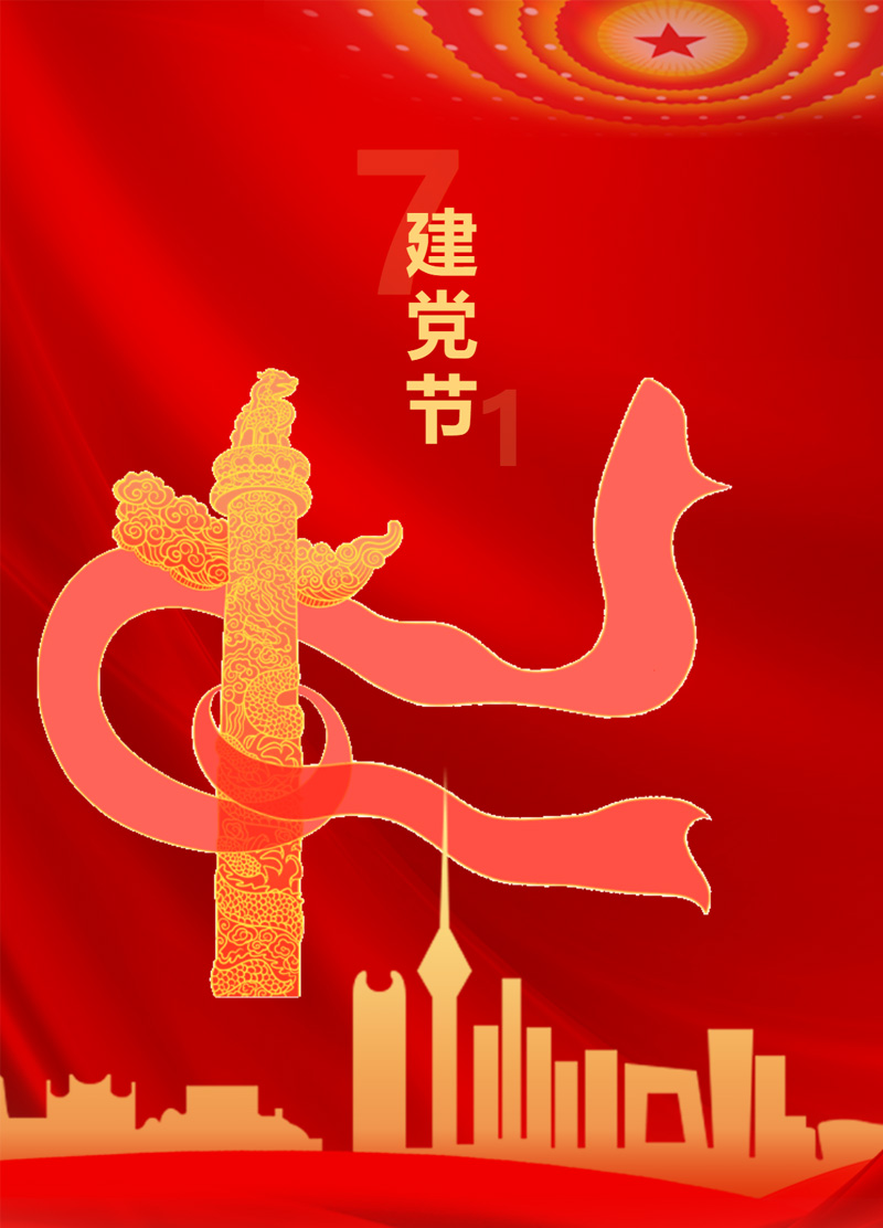 以我初心，向黨告白