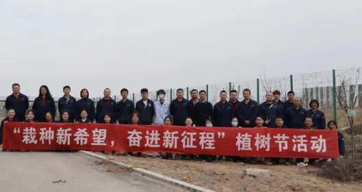 植綠逐夢，共赴未來